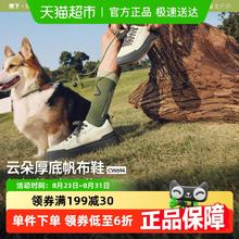 Beneunder 蕉下 男士轻软厚底帆布鞋拼色透气云朵板鞋男百搭潮流休闲运动鞋券后189元