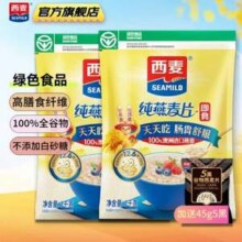 西麦 即食纯燕麦片1000g*2袋 送5黑谷物燕麦22.9元包邮