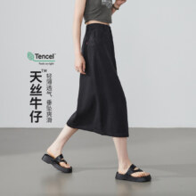 逸阳【超值福利款】舒适天丝前开叉牛仔半裙女89元（超V更低）