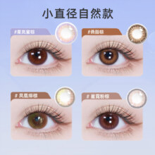 【专享】清仓海昌彩色隐形近视眼镜美瞳女月抛季抛2片官方旗舰店