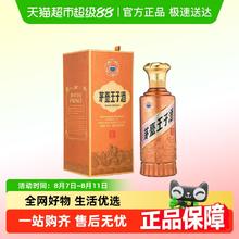 88VIP会员：茅台 MOUTAI 王子酒 酱香经典（2.0）酱香型白酒 宴请 53度 500mL 1瓶569.05元