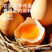 富顺天天 农家散养新鲜土鸡蛋 40g*20枚5.16元（叠加全能卡红包后）