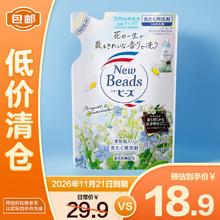 花王 New Beads系列铃兰香洗衣液袋装650g13.9元