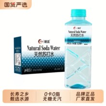 口感清爽回甘！明流 天然苏打水360mL*12瓶￥9.94 2.9折