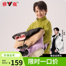 雅鹿儿童羽绒服2024新款双面穿摇粒绒外套中大童羽绒服校服神器 黑色羽绒+绿色奥粒绒 11099元 (券后省60)