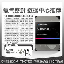 西部数据 3.5英寸 企业级硬盘 HC550 16T券后1069.8元