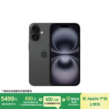 苹果 Apple iPhone 16 5G手机 256GB 黑色