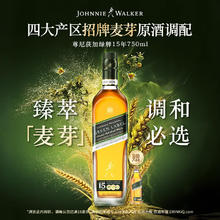 京东PLUS：JOHNNIE WALKER 尊尼获加 绿牌 15年 调和 苏格兰威士忌 43%vol 750ml217元