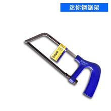 锐尔 钢锯架家用锯弓金属切割手用小型手持小钢锯强力锯子手工手锯手动5.2元