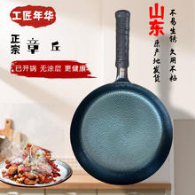 工匠年华 章丘铁锅无涂层 鱼鳞平底煎锅-单锅(已开锅) 30cm券后74元