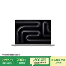 苹果 Apple MacBook Pro 2024款 M4版 14英寸 轻薄本 银色券后22724.01元