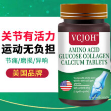 VCJOH美国品牌骨胶原软骨钙片糖果中老年腿疼膝盖疼腿抽筋关节 1瓶【增加骨密度，90片/瓶】39元 (券后省109)