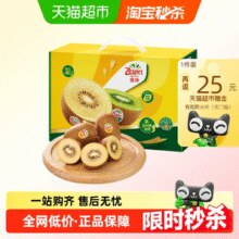 佳沛 金奇异果黄心猕猴桃12粒 121-141g￥51.99 3.1折