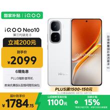 iQOO Neo10 5G手机 12GB+256GB 驰光白