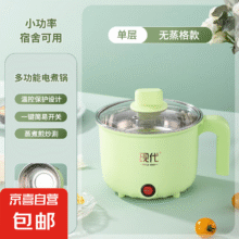 多功能锅电热锅 1-2人1.8L泡面电火锅 1.8L 单层7.9元
