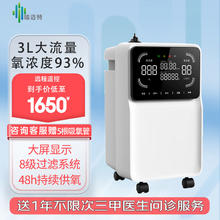 值选、国家补贴：瑞迈特 BMC 3L医用制氧机 家用高氧浓度款 制氧雾化一体老人孕妇 Y-313W