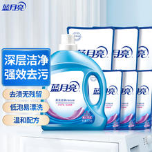 蓝月亮 深层洁净洗衣液14.5斤:2.75kg瓶+1kg*3袋+500g*3袋 薰衣草香 去污（4块一斤）