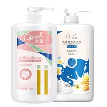 Opal 澳寶 经典滋润沐浴露 1L10.81元
