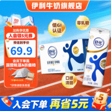 伊利 舒化无乳糖全脂牛奶 220ml*24盒*2箱88.8元包邮（44.4元/箱）