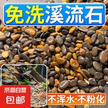 京喜 天然原生态溪流石底砂鱼缸专用过滤鹅卵石小石头龟缸造景装饰底砂 12-16mm 天然溪流石