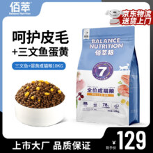麦富迪 全价猫粮 10kg115元（需领券）