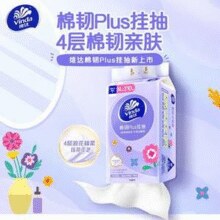 Vinda 维达 棉韧PLUS 悬挂式抽纸 M码 4层*210抽*6提 送挂钩￥23.90 8.0折