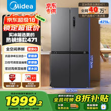 美的 471升十字对开四开门电冰箱家用风冷无霜一级能效双变频超薄超大容量BCD-471WSPZM(E)1991.19元