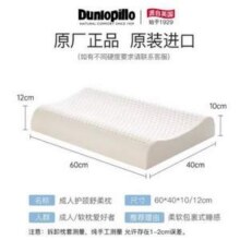 Dunlopillo 邓禄普 印尼原装进口 天然乳胶枕 多款可选新低89.73元包邮