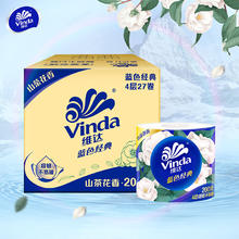 维达 有芯卷纸 蓝色经典4层200克*27卷 山茶花香 卫生纸卷筒纸纸巾整箱47.42元