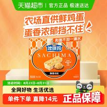 徐福记 沙琪玛盒装独立包装肉松味混合果仁味零食350g5.54元包邮