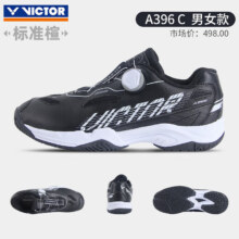 威克多（VICTOR）胜利羽毛球鞋A396自动扣旋钮扣防滑耐磨专业运动鞋 黑色 41