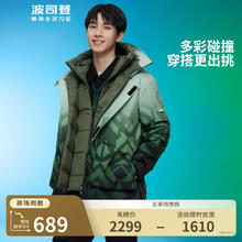 波司登 ！鹅绒羽绒服