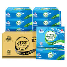 洁云 平板卫生纸4D溶+3层100抽x10包速冲快溶厕纸券后32.9元
