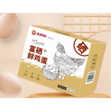 再降价、88VIP：温润富硒新鲜鸡蛋30枚*50g