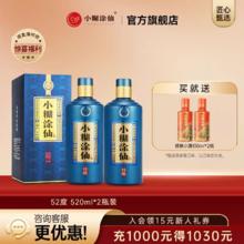 88VIP会员：小糊涂仙 珍酿 52%vol 500ml×2 + 貔貅小酒100ml×2 组合装 浓香型白酒306.65元