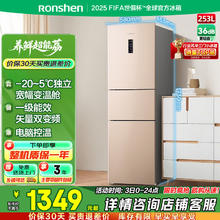 容声 BCD-253WD16NPA 风冷三门冰箱 253L 璀璨金1063.1元