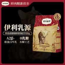 FREGATE 弗列加特 0压乳鲜肉烘焙猫粮 成猫鲜鸡肉味100g3.9元
