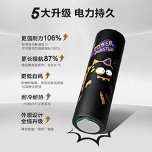 京东京造 能量怪兽 极能碱性电池5号 8节8.91元