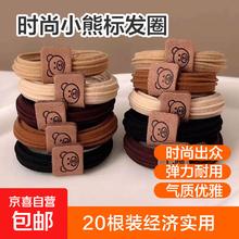时尚可爱美拉德头绳小熊高马尾弹力丸子头发圈 混色20根券后1元
