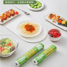 好管家 耐高温食品级点断式保鲜膜 大中小号*50米*3卷