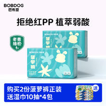 88VIP会员：巴布豆 菠萝裤弱酸亲肤纸尿裤拉拉裤透气婴儿尿不湿券后89.3元