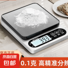小型厨房电子秤克称 【充电款】不锈钢10kg/1克+托盘礼包