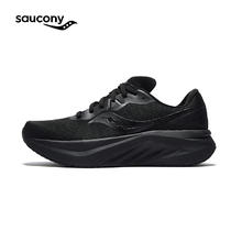 88VIP会员：索康尼 saucony TIDE 3丨25年浪潮3减震保护跑步鞋慢跑训练轻量