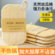 丝瓜络洗碗刷锅丝瓜瓤天然杯刷家务厨房耐用不沾油海绵清洁刷神器