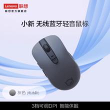 联想 Lenovo M1 小新 无线静音鼠标39.9元