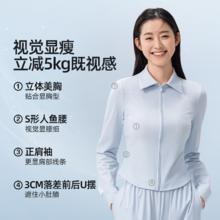 小野和子 KAZUKOIN 防晒衬衫修身女轻薄衬衣夏2025轻奢高级外套券后33.91元
