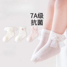 贝肽斯婴儿袜子夏季季纯棉宝宝网眼透气中短筒袜女童公主花边袜 精致小花边- 3双 0-6月 【适合脚长8-10cm】19.9元 (券后省5)