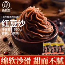 百年老字号！王致和 水洗红豆沙 500g*3袋￥12.99 5.3折