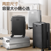 1号会员店 科思创PC铝杆行李箱密码拉杆箱 银色 24英寸