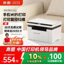 奔图 BM2301W M1 lite 激光打印一体机554.1元